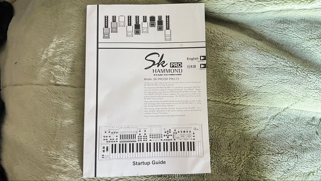 Hammond Sk PRO 61鍵 電子オルガン 最終値引きにします