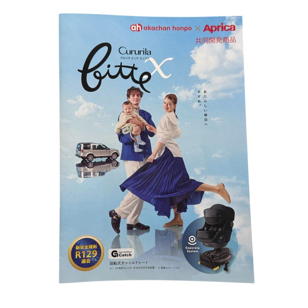 最終お値下価格☆Aprica チャイルドシート クルリラビッテエックス ネイビー