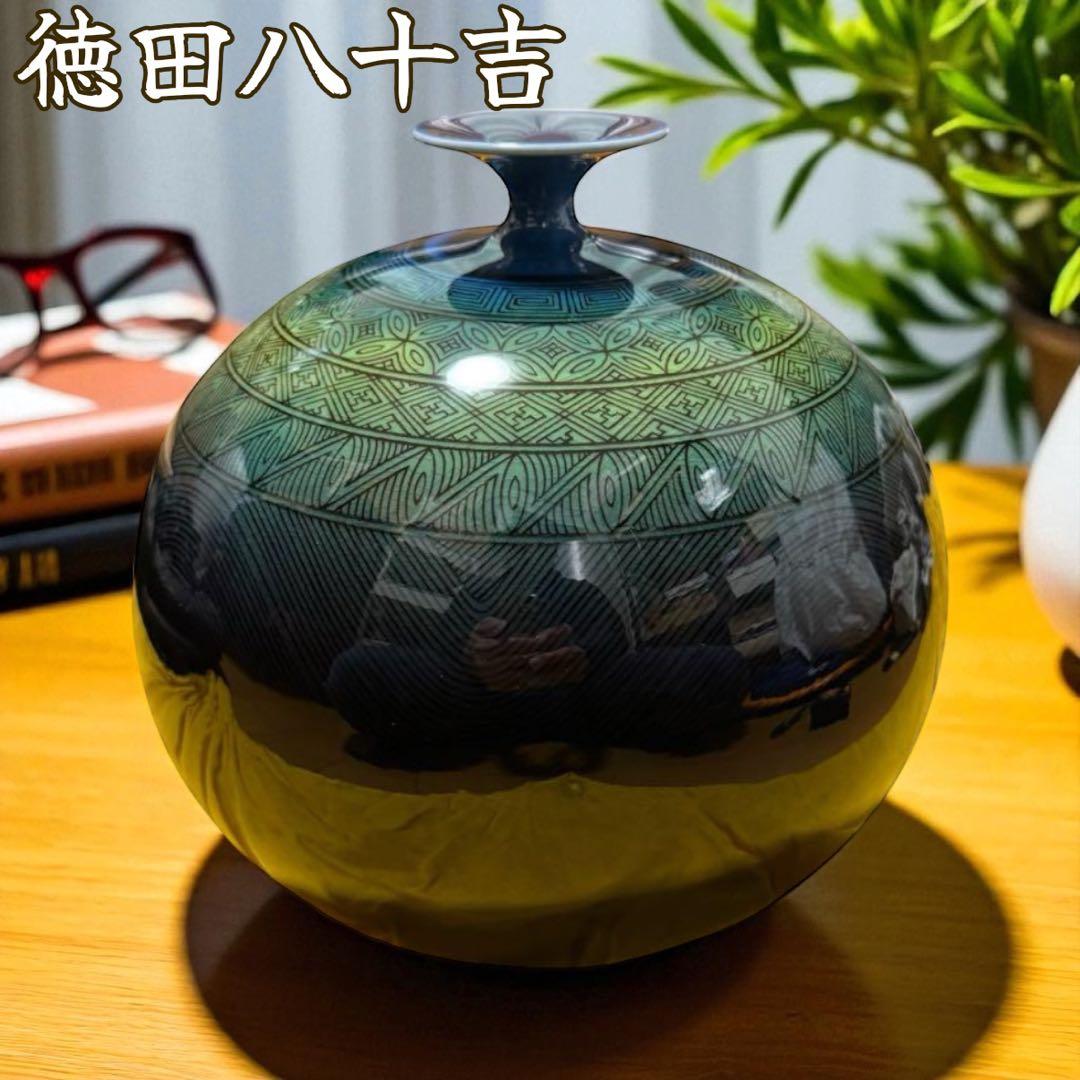 人間国宝 三代徳田八十吉 九谷焼 碧明釉 壺 共箱付