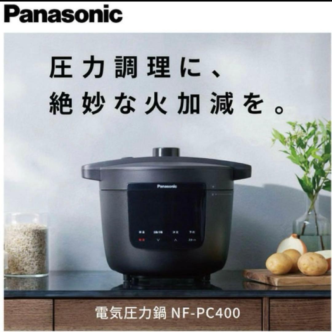 Fuuuuu様　Panasonic 電気圧力なべ NF-PC400-Kブラック