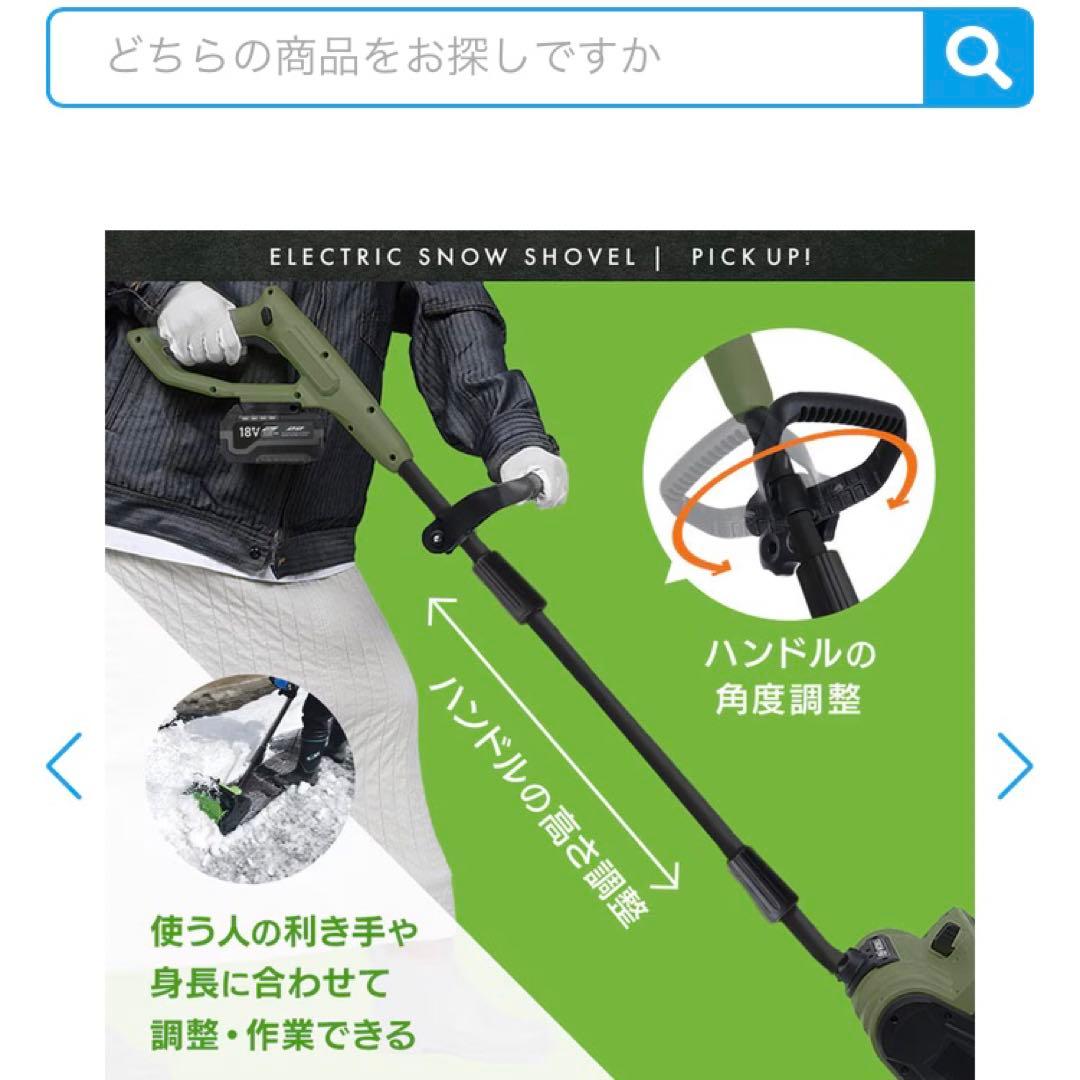 2025年最新型ハイパワーモデル ハイガー　スノーショベル