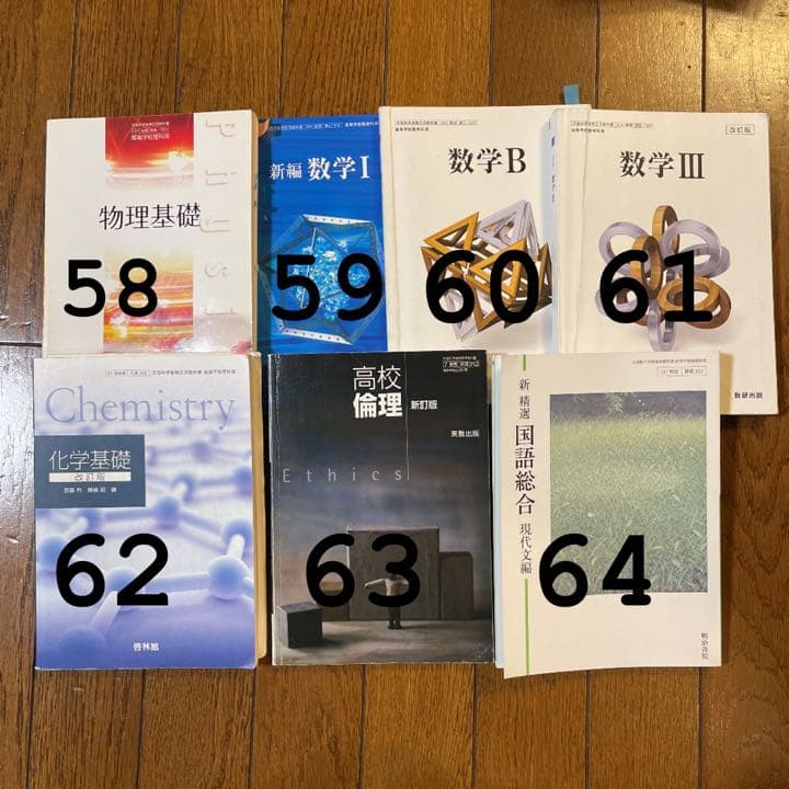 【まとめ売り・バラ可】大学受験用 参考書・問題集・教科書 解答付