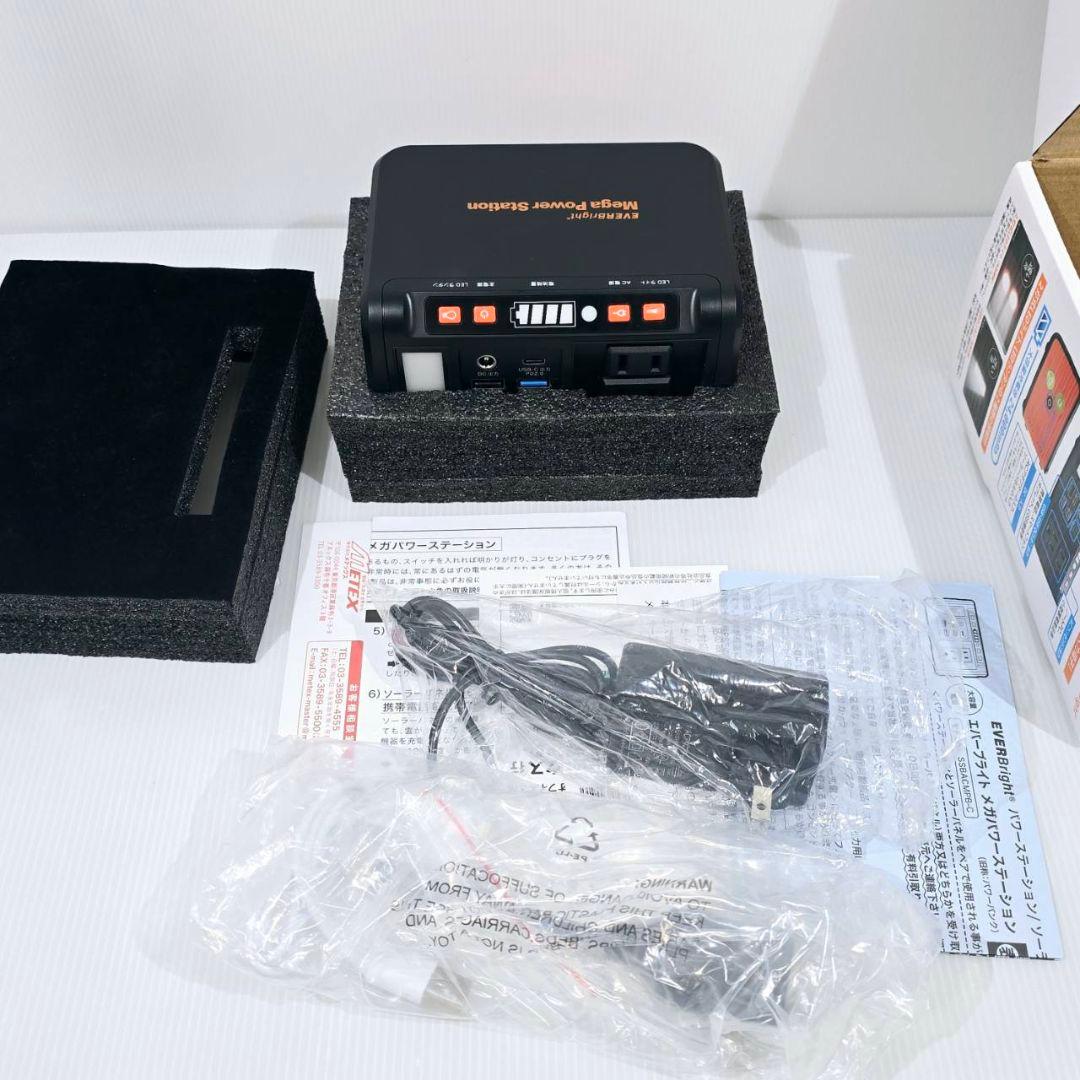 エバーブライト メガステーション ソーラーパワーバンクIII 大容量 ポータブル