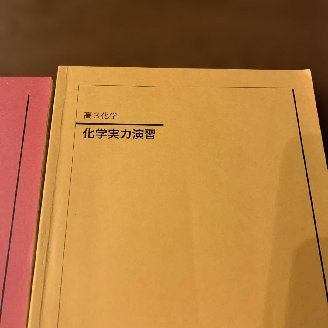 鉄緑会高3化学　医学部化学過去問集＆化学発展講座・問題集＆化学実力演習