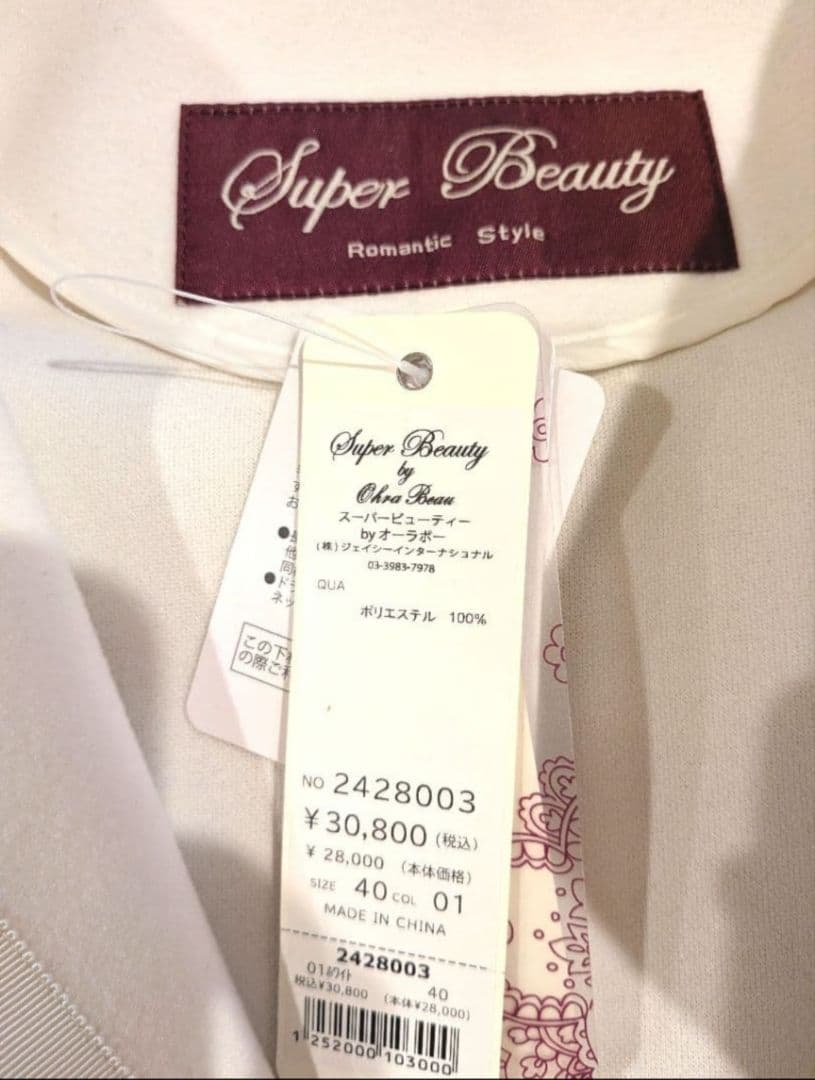 ピコロ様　タグ付スーパービューティー　ケープ調コート40　￥30800 ビジュー