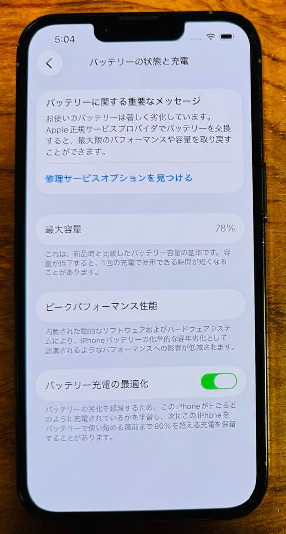 Apple iPhone 13 Proシエラブルー 本体128GB