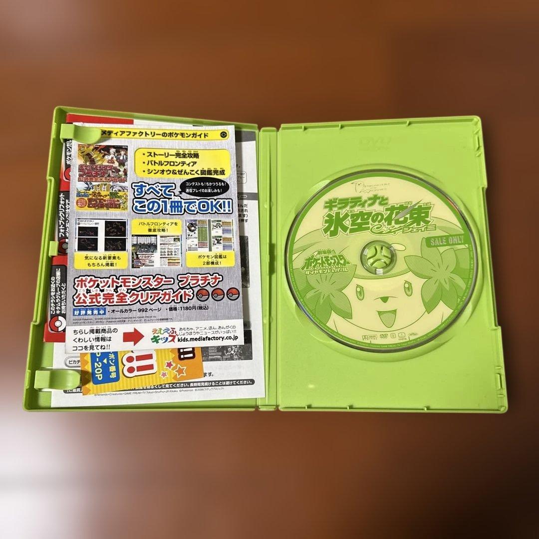 劇場版ポケットモンスターDVD8本セット