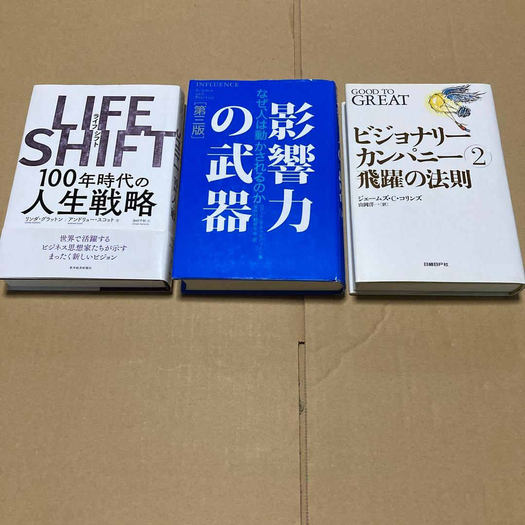 【11万円相当早い者勝ち】ビジネス本まとめ売り35冊
