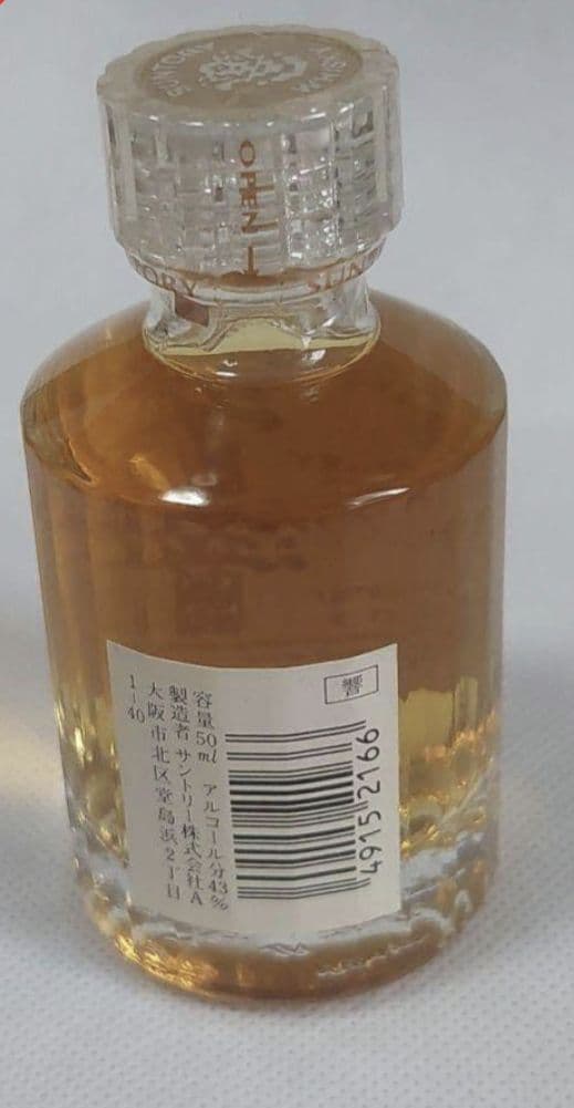 激レア！サントリー響17年50ml非売品、 希少！