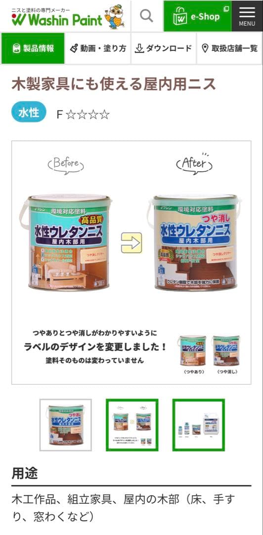 ハンドメイド木製スツール　ベンチ　下部棚付き