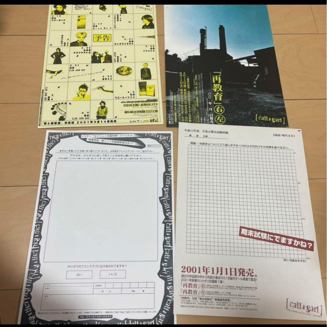 cali≠gari CD DVD 写真集　雑誌切り抜き　カリガリ