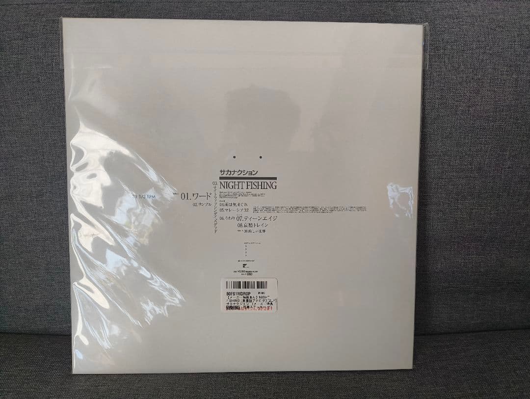 サカナクション NIGHT FISHING 2LP 重量盤 アナログレコード