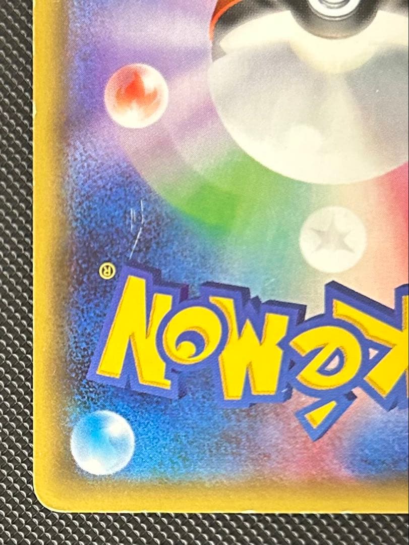 ピカチュウ RR CP3 ポケキュンコレクション 010/032 ほっぺすりすり