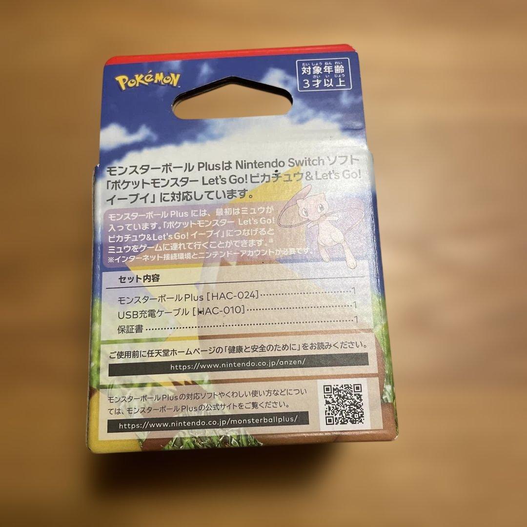 Nintendo モンスターボール PLUS