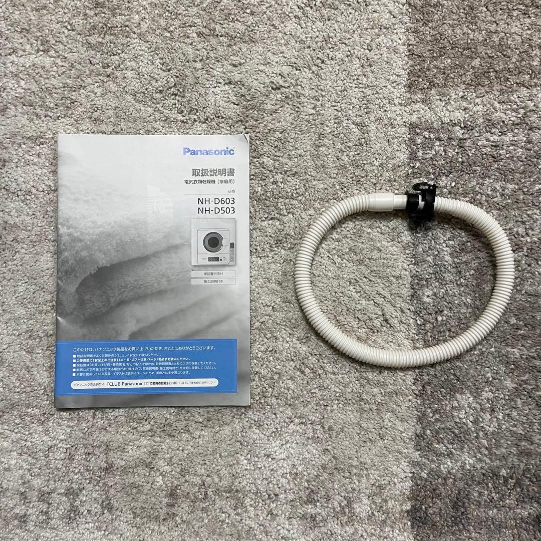 都内23区送料無料✨PANASONIC✨衣類乾燥機　 NH-D603 2021年