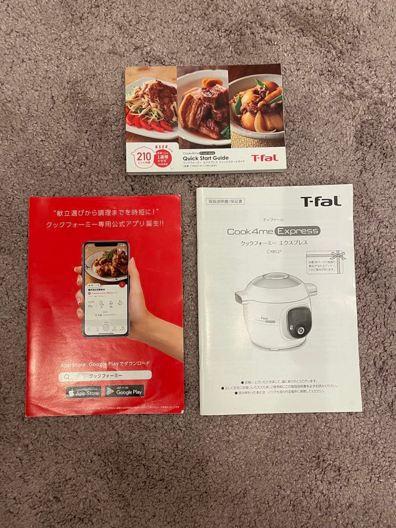 T-fal Cook 4me Express CY8521JP電気圧力鍋