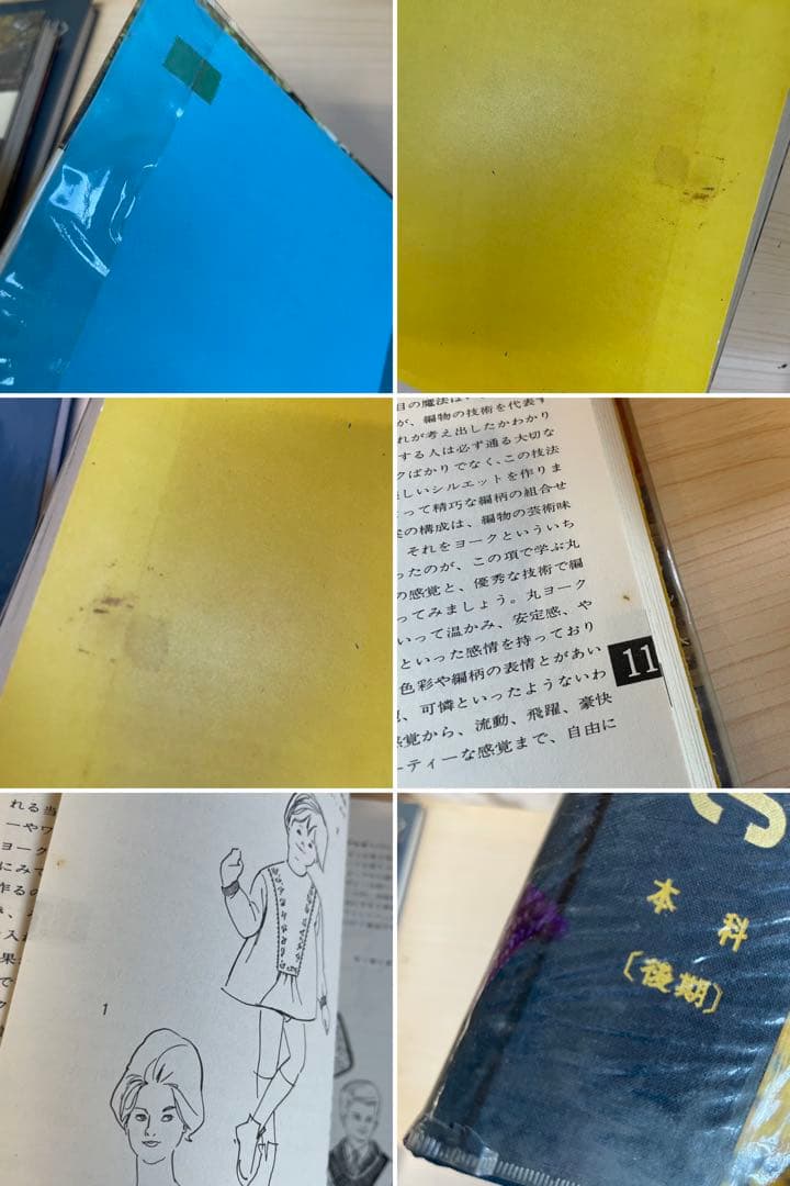 【昭和レトロ】日本ヴォーグ社　編物スペック　まとめ売り　S908