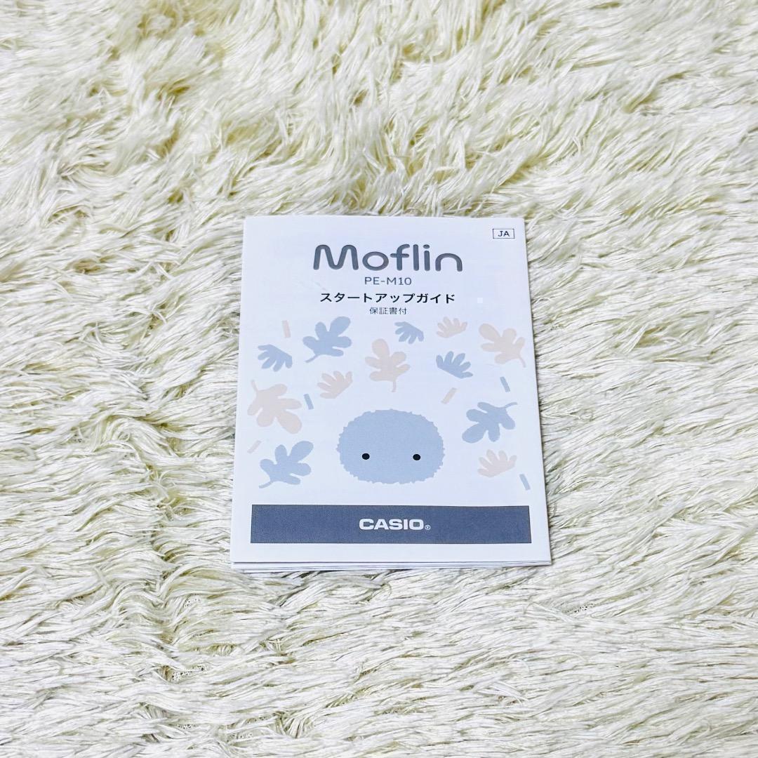 【美品】モフリン Moflin シルバー AIペット コミュニケーションロボット