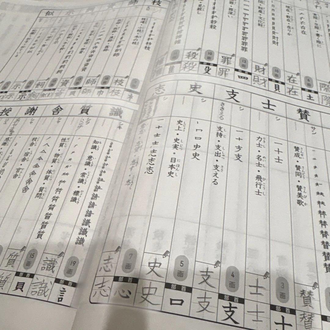 漢字ダイヤリー　売り切れ　啓明館　国語テキスト　小４～６