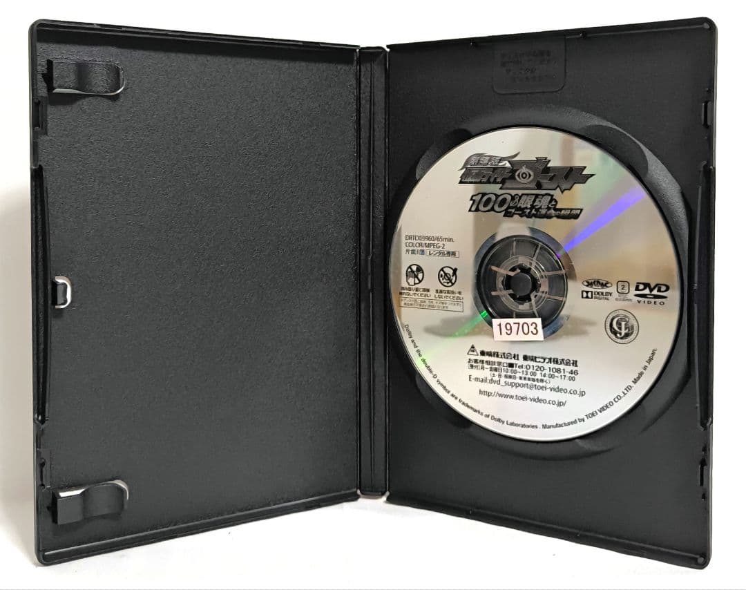 仮面ライダー ゴースト/6作品【DVD】全18巻セット