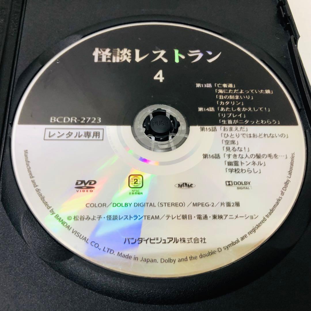 ▶︎【新品ケース】怪談レストラン　DVD全巻セット　劇場版付き全6巻+1枚　計7枚