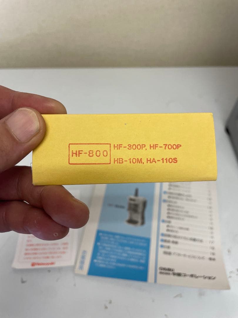 h*a様 BASYS 初雪 HB310B  ふわふわかき氷機 完動品