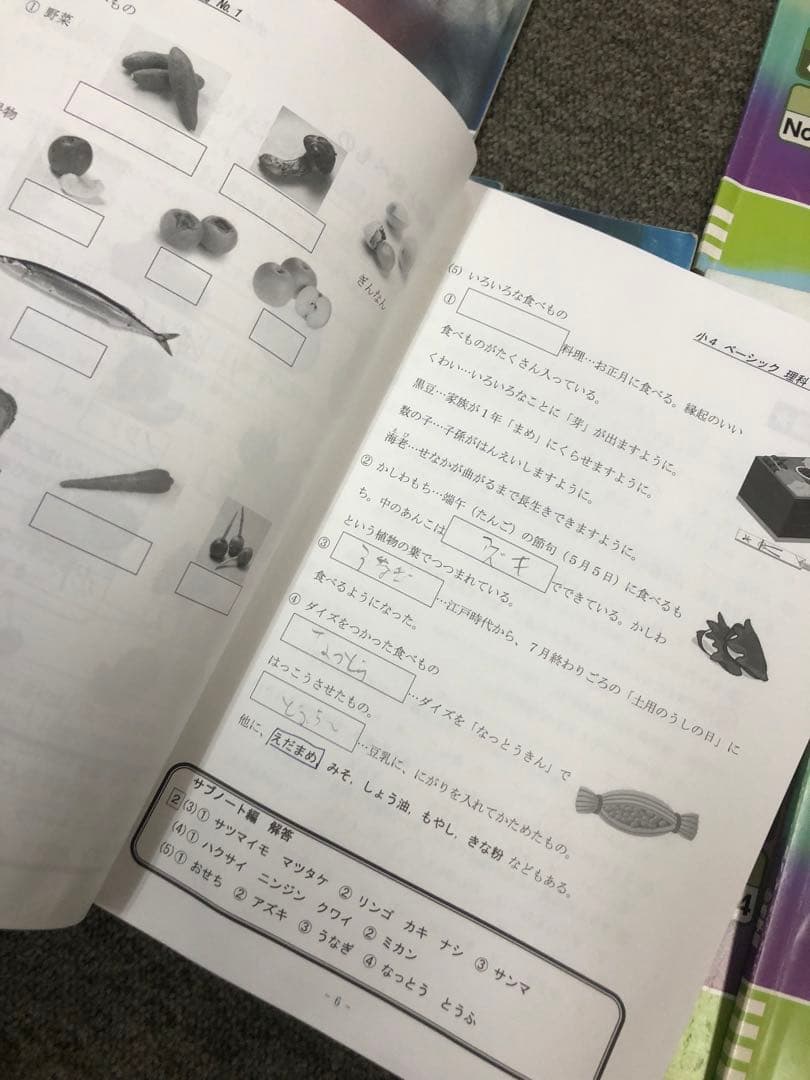 希学園　小4ベーシック算数/理科　第1～第4分冊　中古　2022年使用