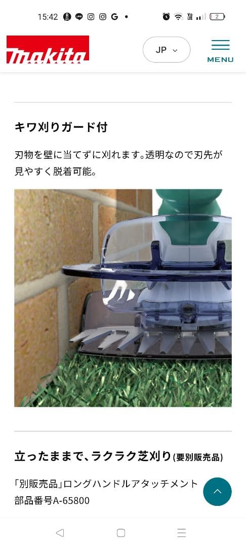 Makita 充電式芝刈り機 MUM601D