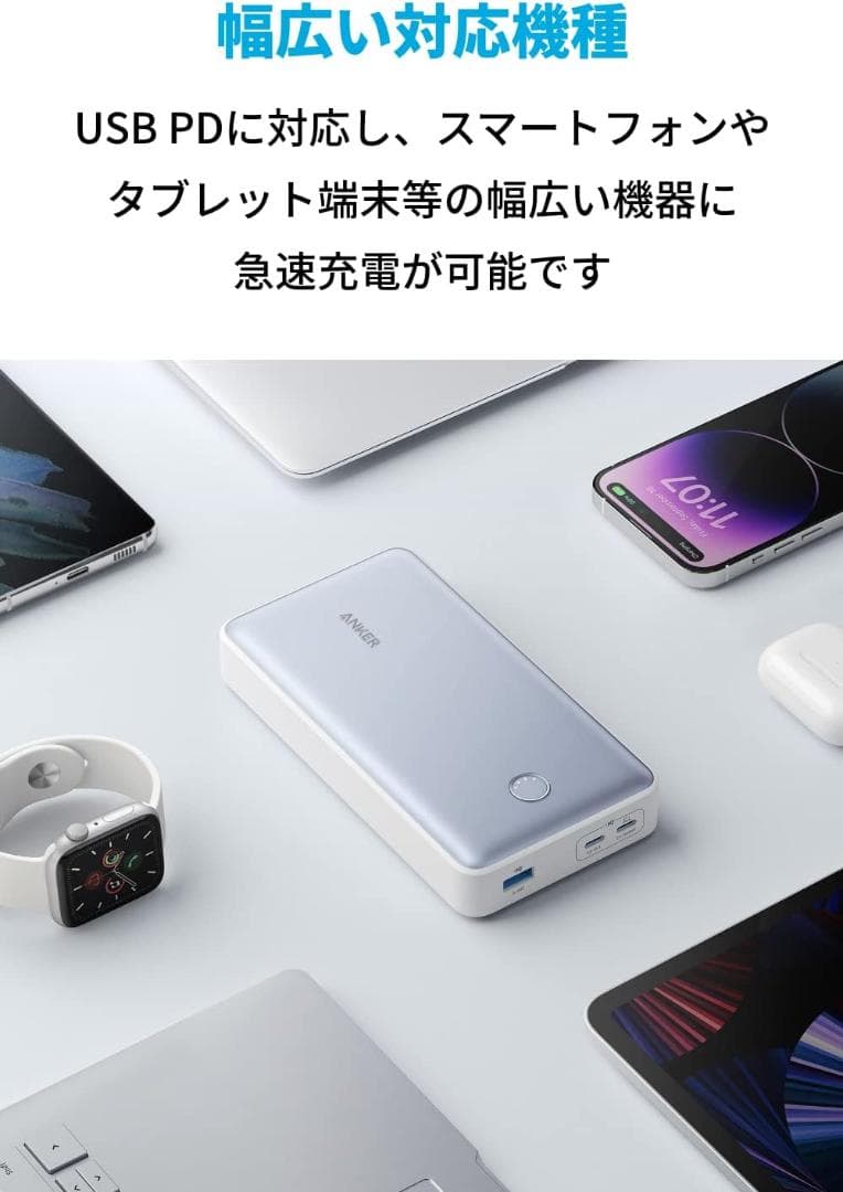 Anker 537 Power Bank モバイルバッテリー 24000mAh