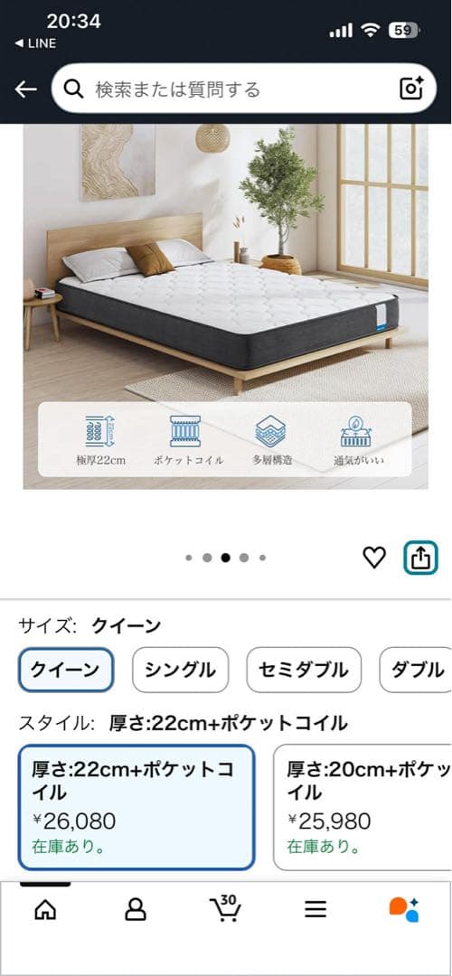 クイーンサイズ ポケットコイルマットレス 22cm