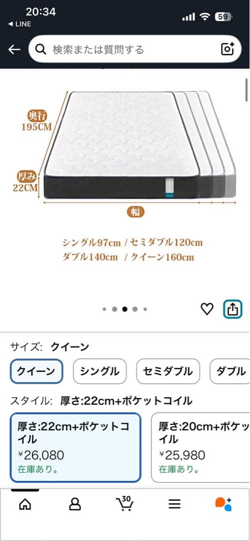 クイーンサイズ ポケットコイルマットレス 22cm