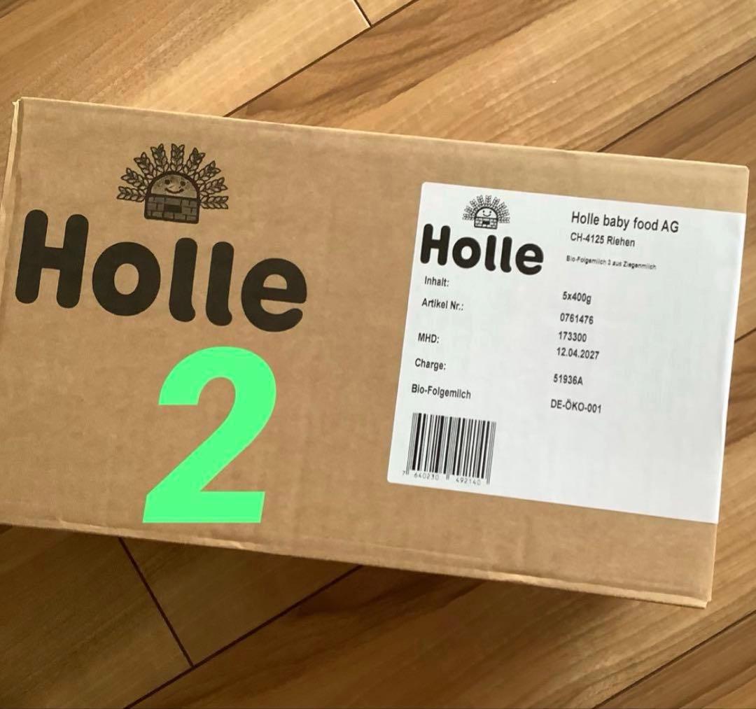 Holle(ホレ) Bio オーガニックやぎの粉ミルクStep2(6ヶ月〜)２箱