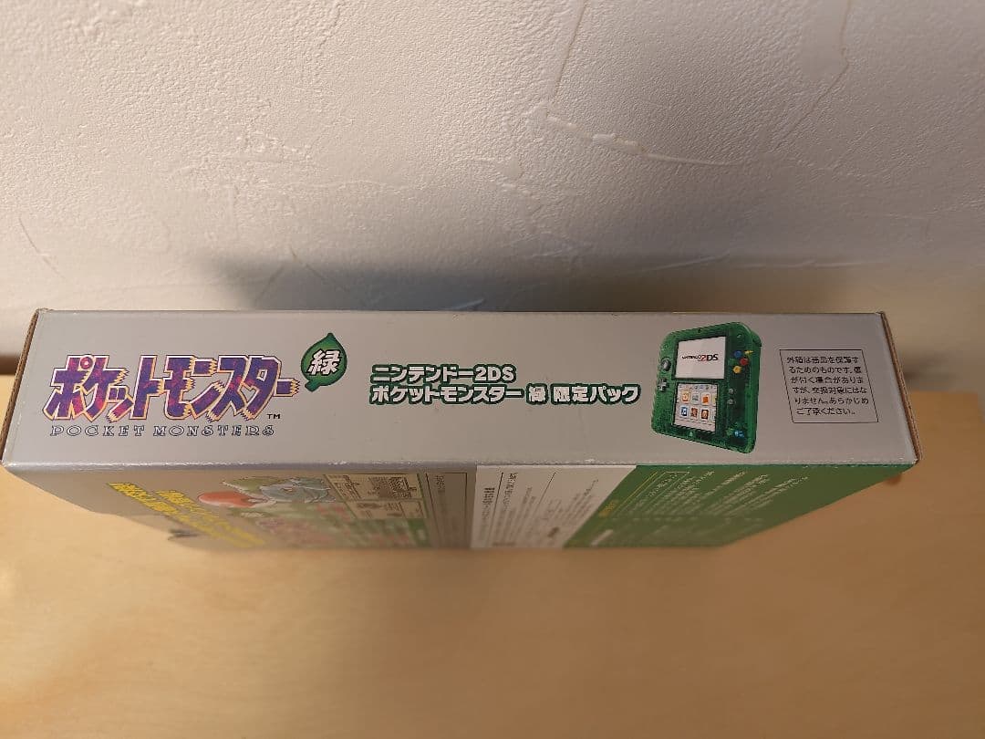 【美品】ニンテンドー2DS『ポケットモンスター緑』限定パック　 任天堂 2DS