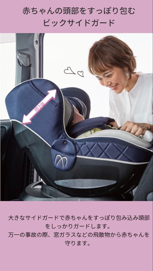 エールべべ・クルット6i グランス グランネイビー