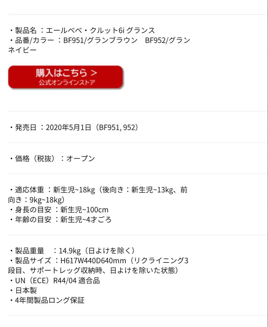 エールべべ・クルット6i グランス グランネイビー
