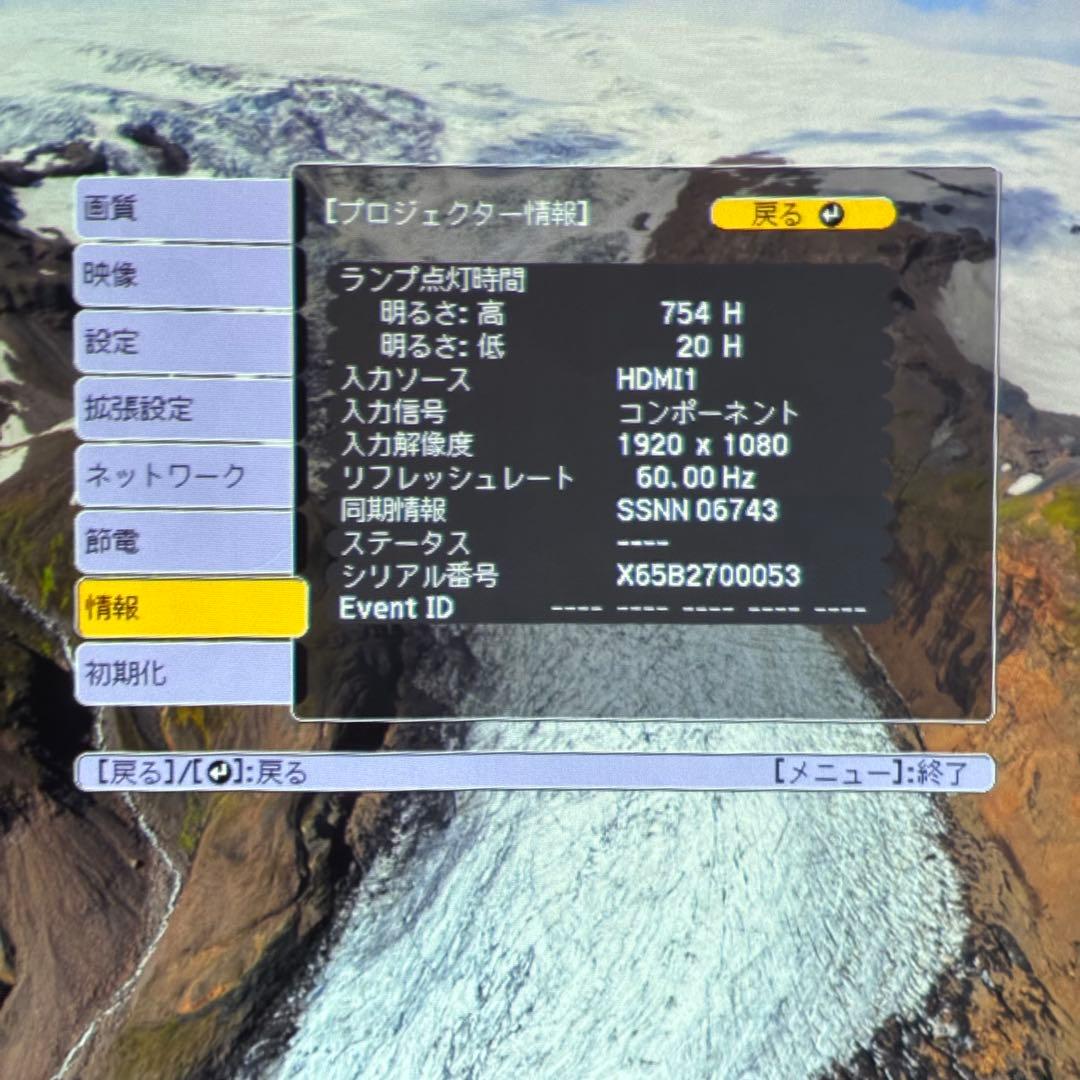 0686 EPSON プロジェクター　EB-2155W ランプ点灯時間 754h