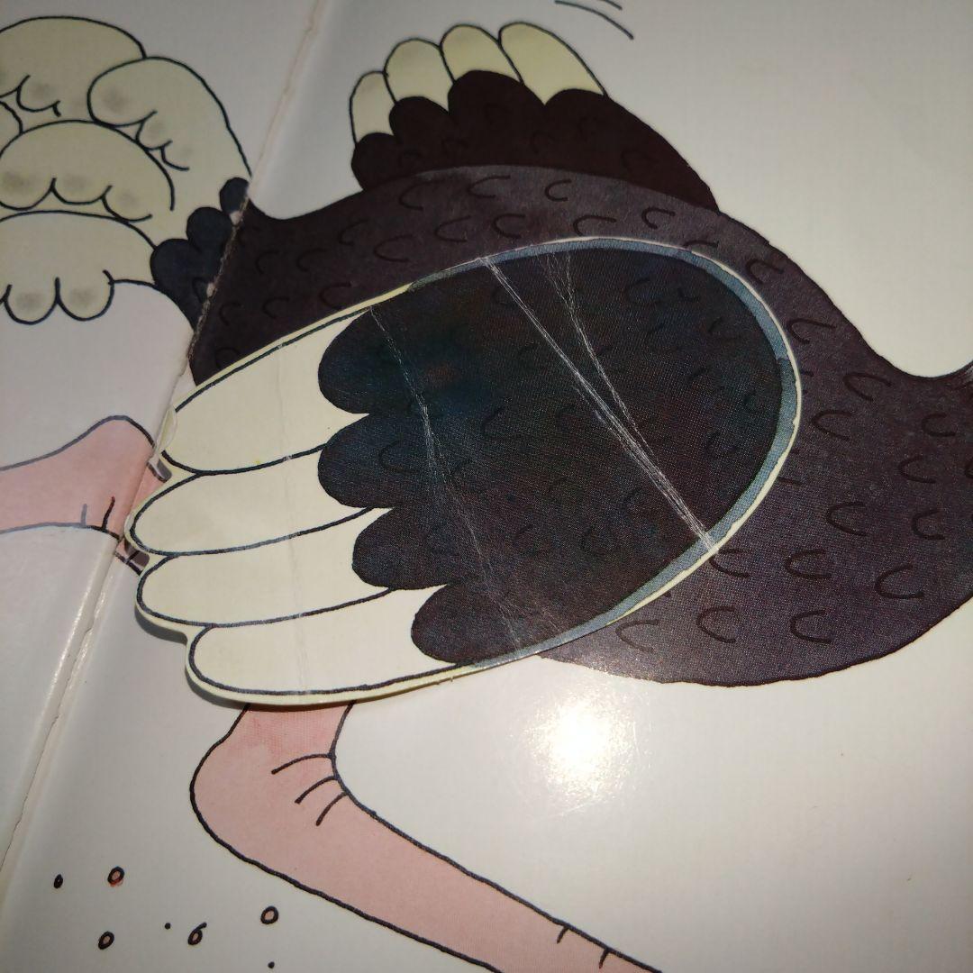 絶版 初版 エリック・ヒル どうぶつさん かくれんぼ 評論社 レア 仕掛け絵本