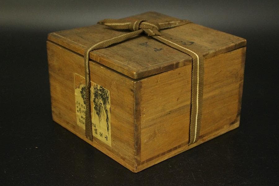 幻の窯 血の池焼 楽茶碗 在印 初代 小嶋柴山作 別府 血の池地獄(A256)