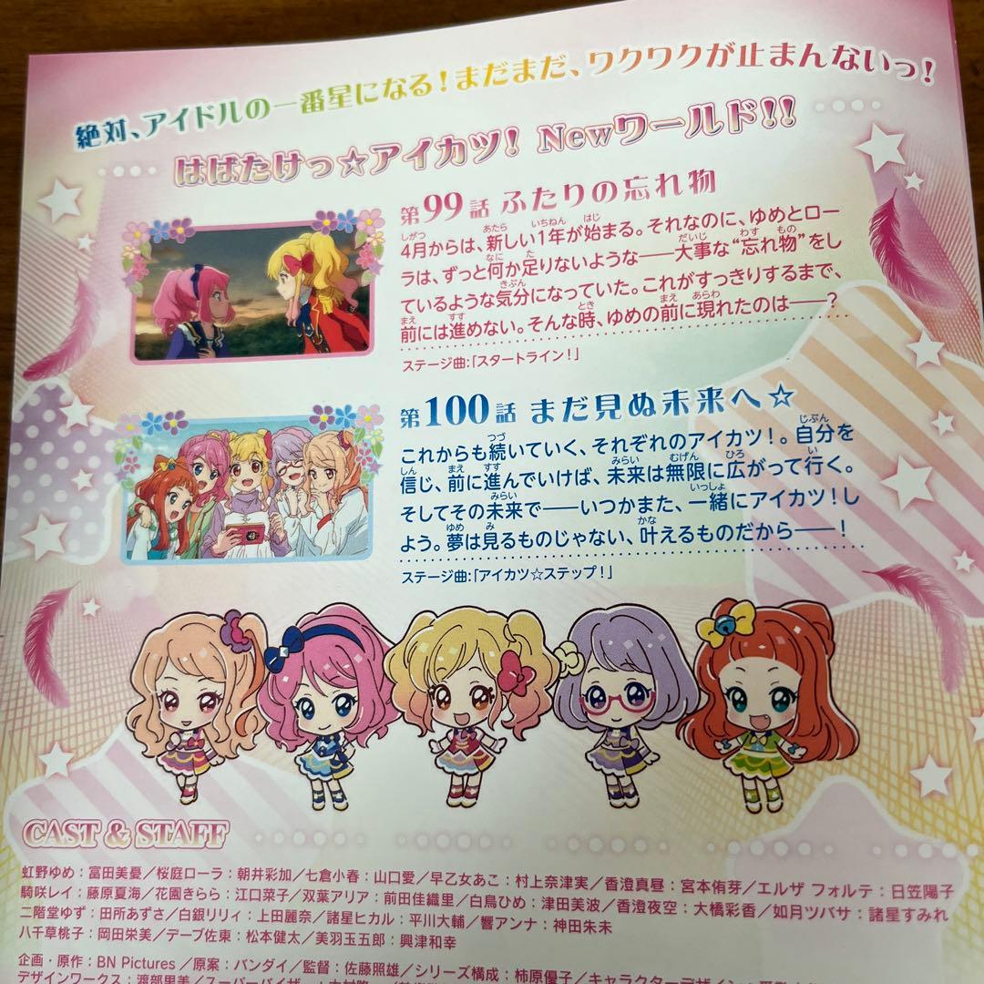 アイカツスターズ! 全34巻＋劇場版付き　DVD 全巻セット