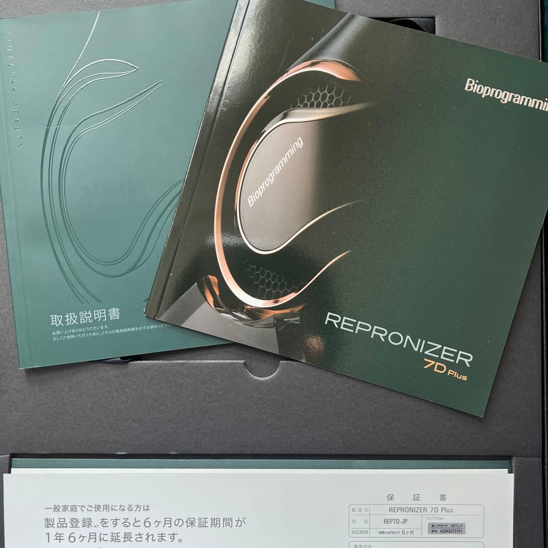 REPRONIZER 7D ヘアドライヤー グリーン