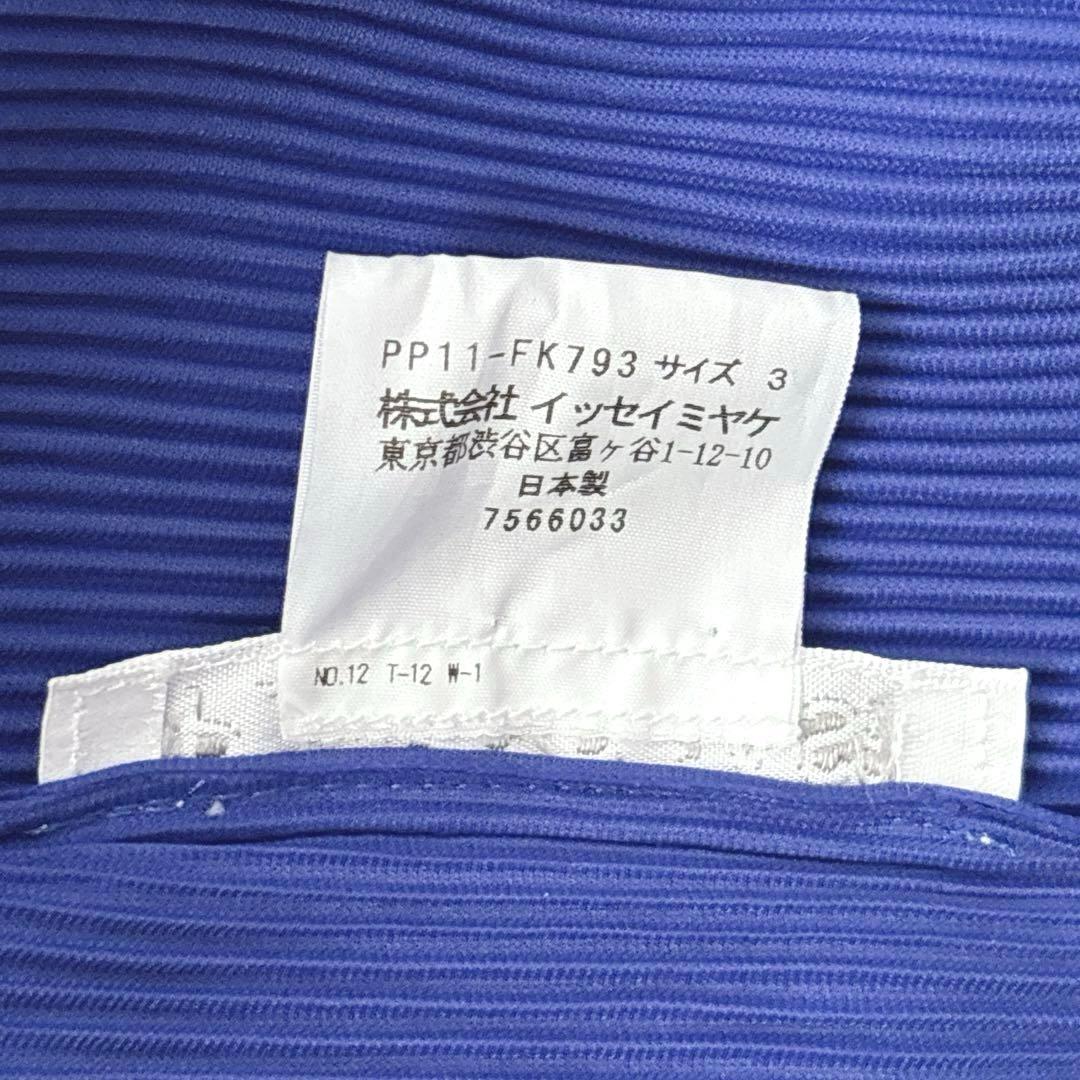 美品✨希少色✨プリーツプリーズ　長袖カットソー　ブルー　青　デザイナーズ