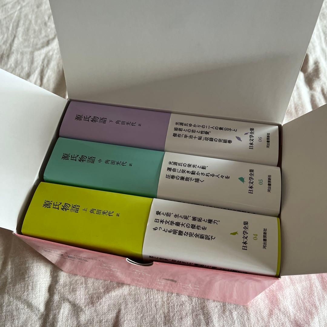 源氏物語3巻セット