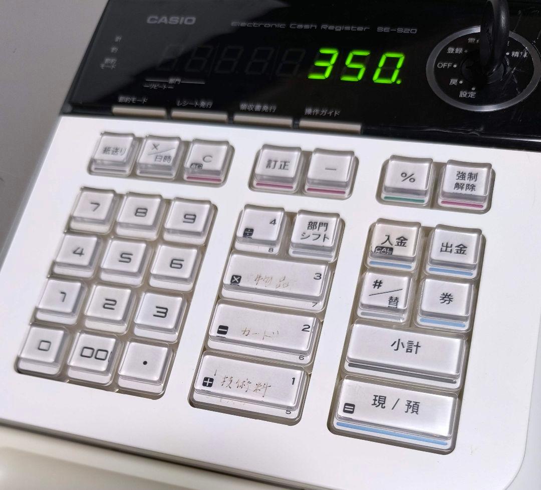 40【送料無料】訳あり格安！CASIO★電子キャッシュレジスター★SE-S20