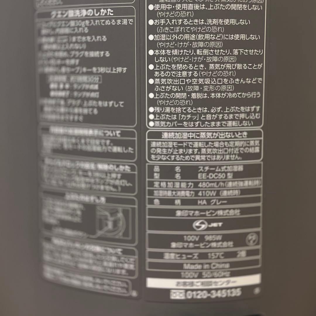 【象印｜ZOJIRUSHI】スチーム式加湿器 EE-DC50