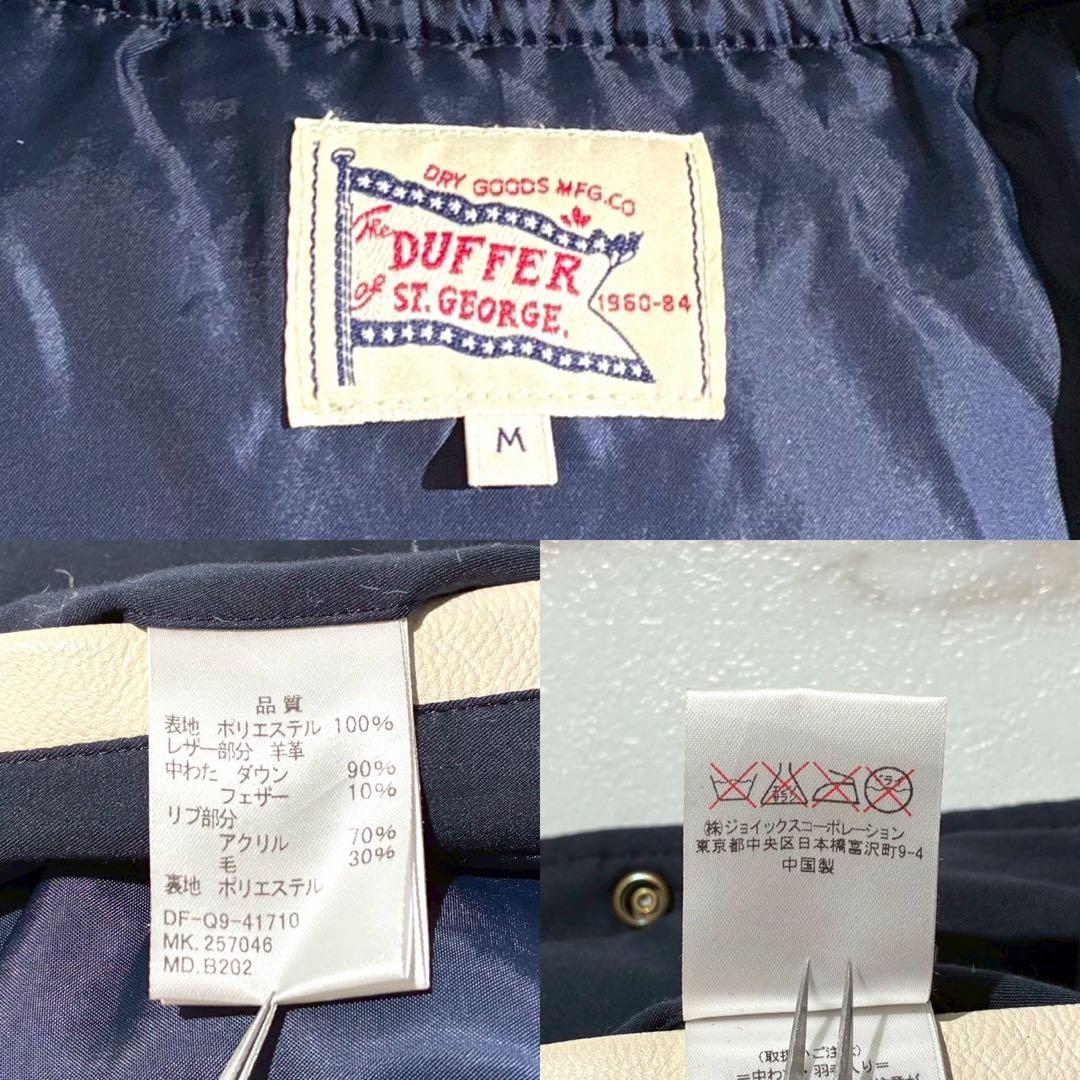 羊革/リアルフェザー/希少色 ダファーオブセントジョージ スタジャン ダウン