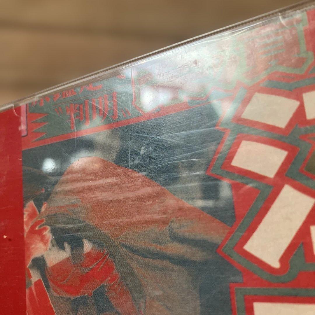 希少　ガセネタ　SOONER OR LATER cd