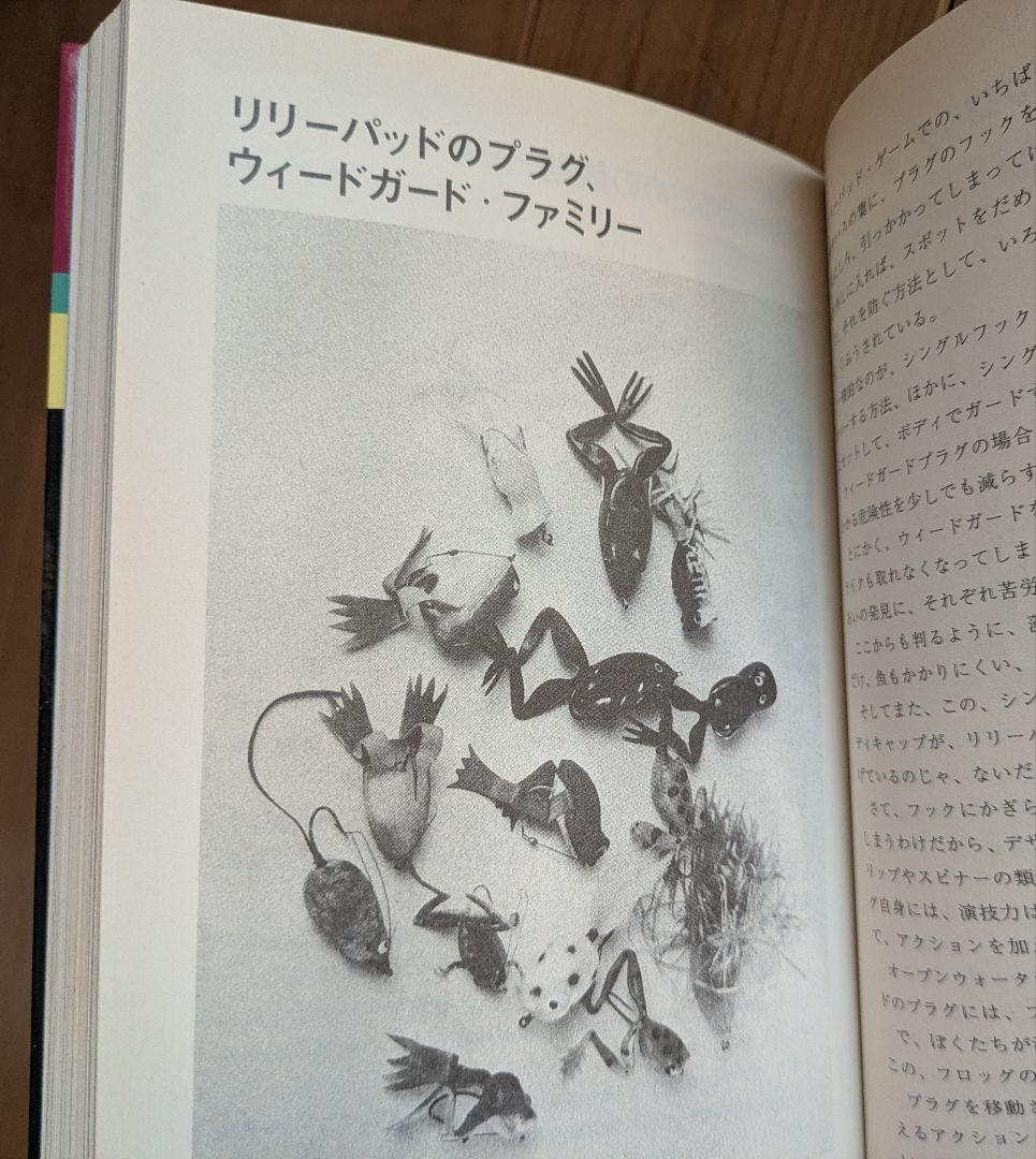 ブラックバス釣りの楽しみ方（バルサ50 トップウォーター バスフィッシング）