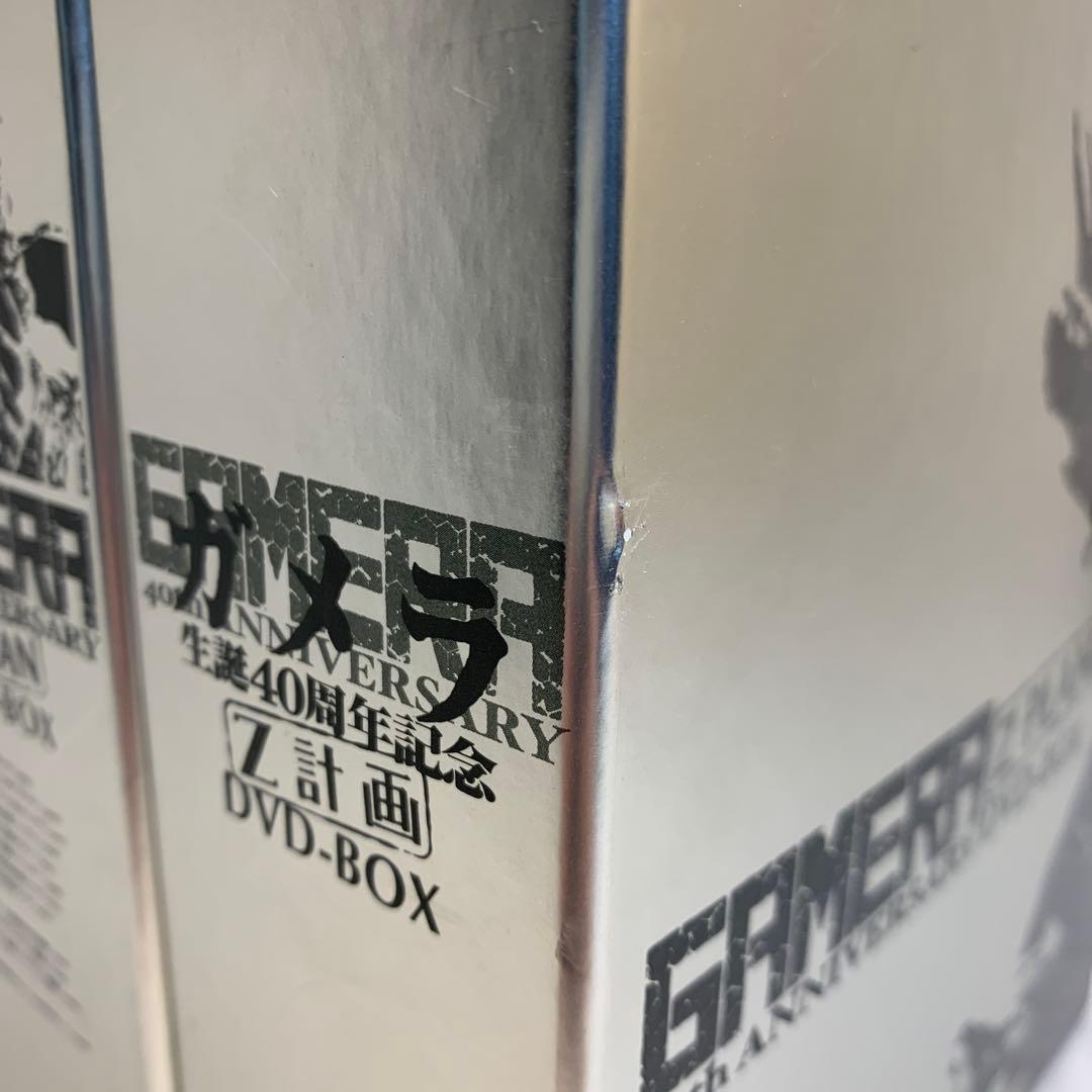 ガメラ生誕40周年記念 Z計画 DVD-BOX