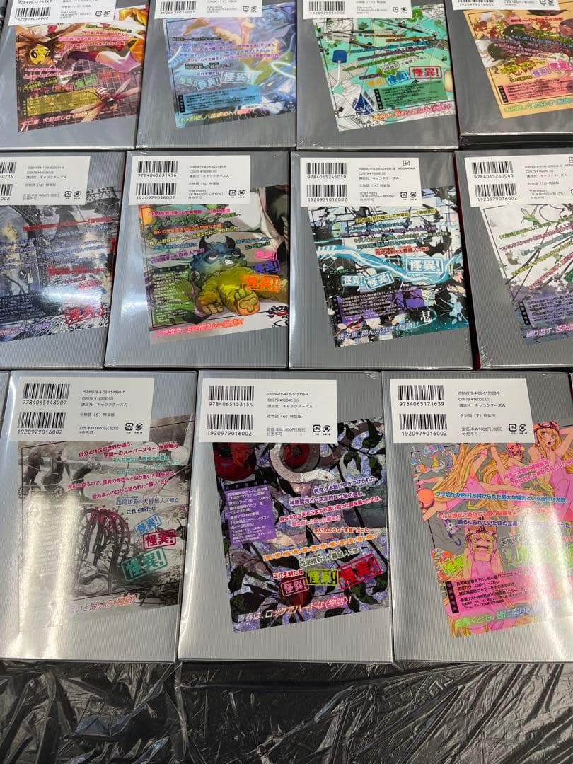 化物語 特装版 全巻セット 未開封