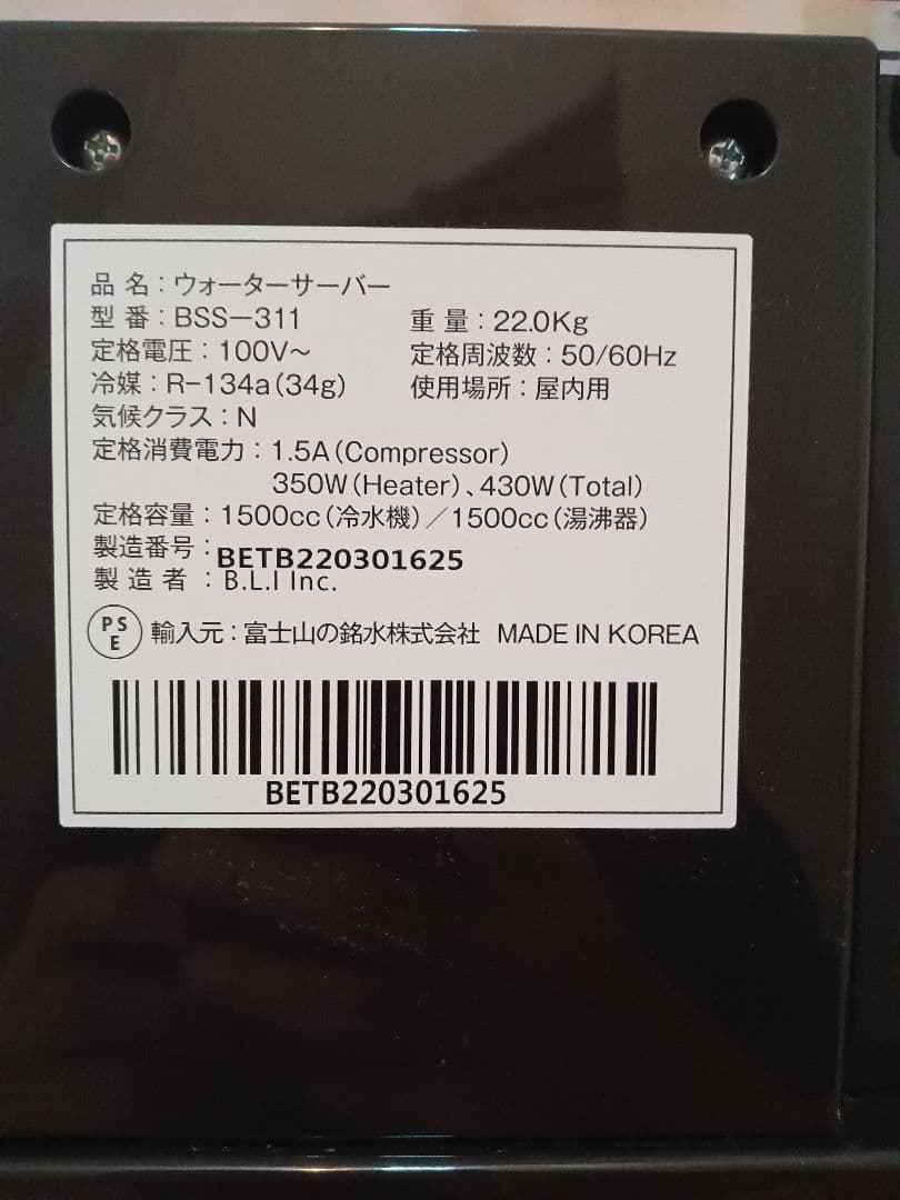 ウォーターサーバー　tall every frecious